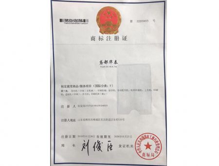 點(diǎn)擊查看詳細(xì)信息<br>標(biāo)題：商標(biāo)注冊(cè)證 閱讀次數(shù)：1720